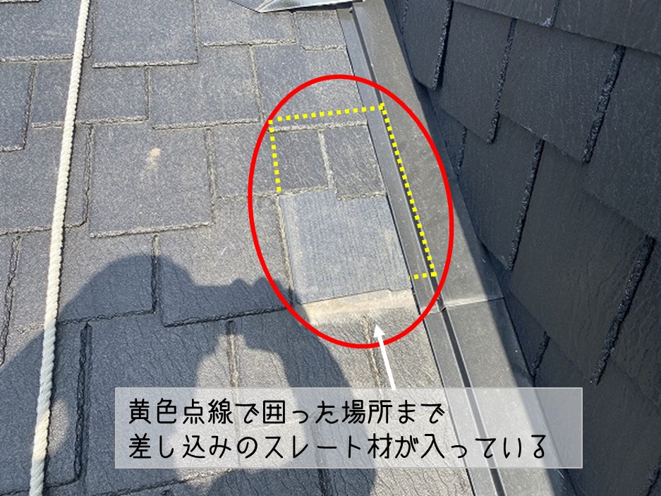 東広島市　スレート屋根　無料点検 屋根修理